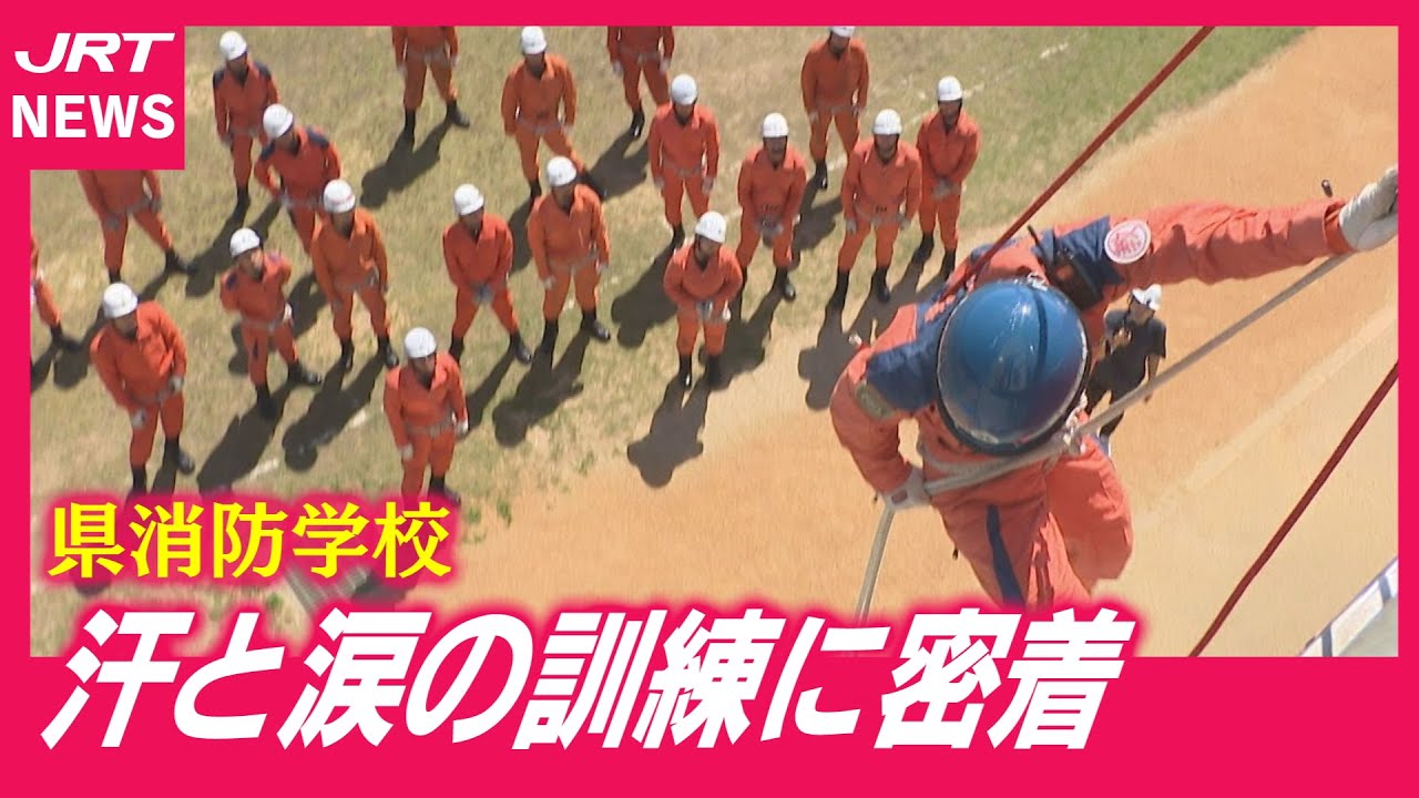 【密着】初任科生の一日・訓練から寮生活まで