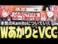 ネタ枠と言われながらも神IGLで順位を上げ成長していくKamito達のVCC APEXダイジェスト【夢野あかり/獅子堂あかり/あかりん/うぉうぉ】【かみと切り抜き】