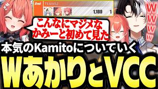 ネタ枠と言われながらも神IGLで順位を上げ成長していくKamito達のVCC APEXダイジェスト【夢野あかり/獅子堂あかり/あかりん/うぉうぉ】【かみと切り抜き】