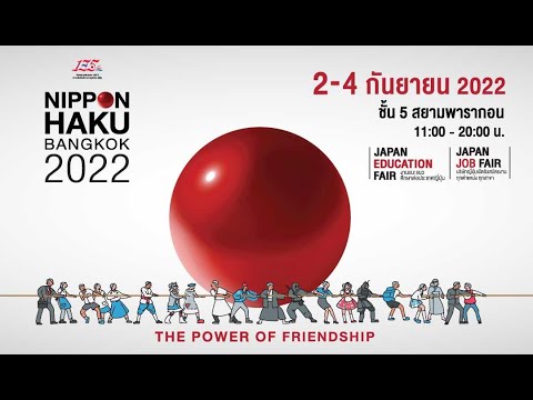 NIPPON HAKU BANGKOK 2022 | 2-4 SEPTEMBER 2022, 5th Fl. Royal Paragon Hall, Siam Paragon