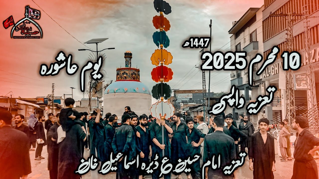 10 muharram 2025 in D.I.khan | 1447ھ | Taziya Wapsi | Taziya Imam Hussain a.s | muharram d.i.khan