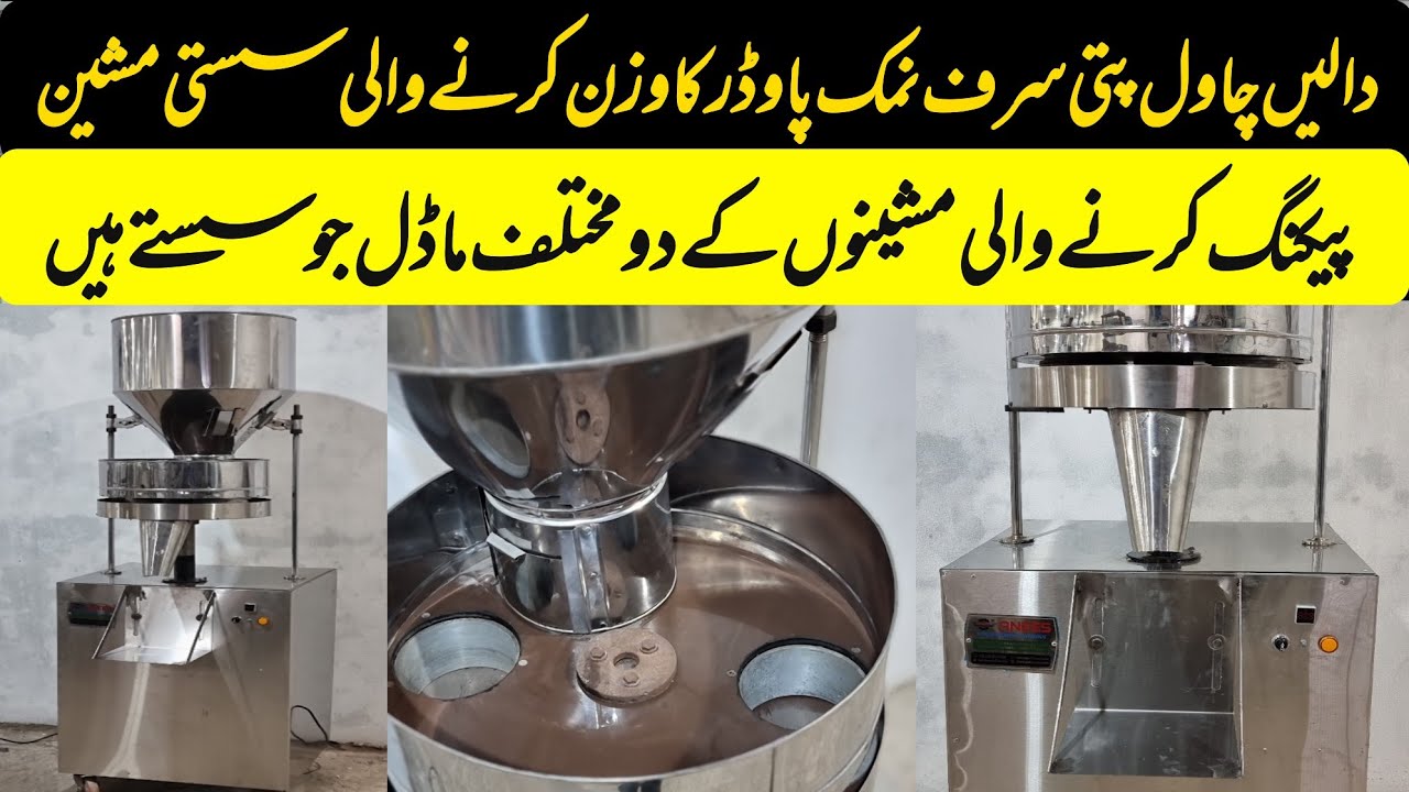 Cheap Pouch/Packet Filling Machine For Rice Salt Grocery Tea۔Pusher & Auger System Anees Engineering