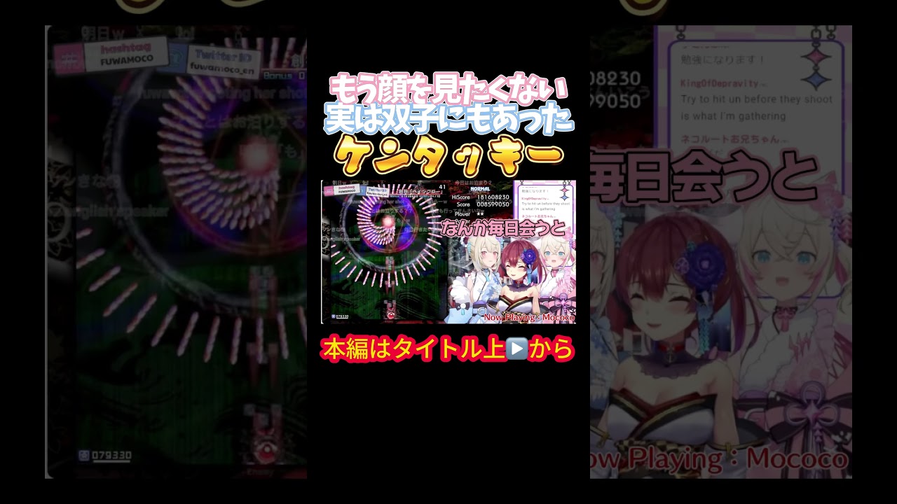 【ホロライブ】もう顔を見たくない実は双子にもあったケンタッキー【宝鐘マリン／フワワ／モココ／フワモコ／アビスガード／東方風神録】