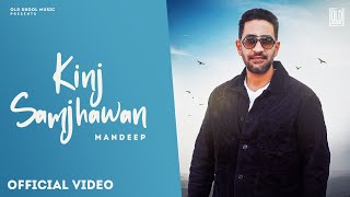 Kinj Samjhawan (Official Video) | Mandeep | Jus Keys | Yuvi Maan | OldSkool Music
