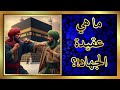 ما هي عقيدة الجهاد 