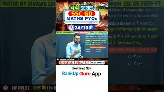 24) SSC GD MATHS Analysis 2026-27 🔥वर्दी Series |Dhakad Sir Maths #sscgdmaths #sscgd2026 #mathstrick