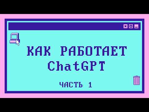 HOW CHATGPT REALLY WORKS: Part 1 | AI Lectures