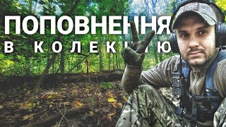 Такого ще не знаходив. Древнятина та срібло. Пошук з металошукачем MINELAB EQUINOX в Україні 2025