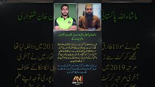 🏏📖 Usman Shinwari’s Inspiring Journey from Cricket to Islamic Studies 🤲✨
