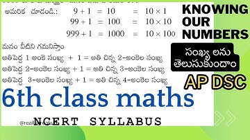 6th class maths 2024 chapter 1 knowing our numbers | ncert | ap dsc