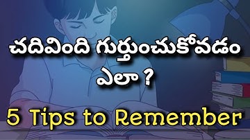 How can i remember my studies? / 5 Tips to Remember What I Read |