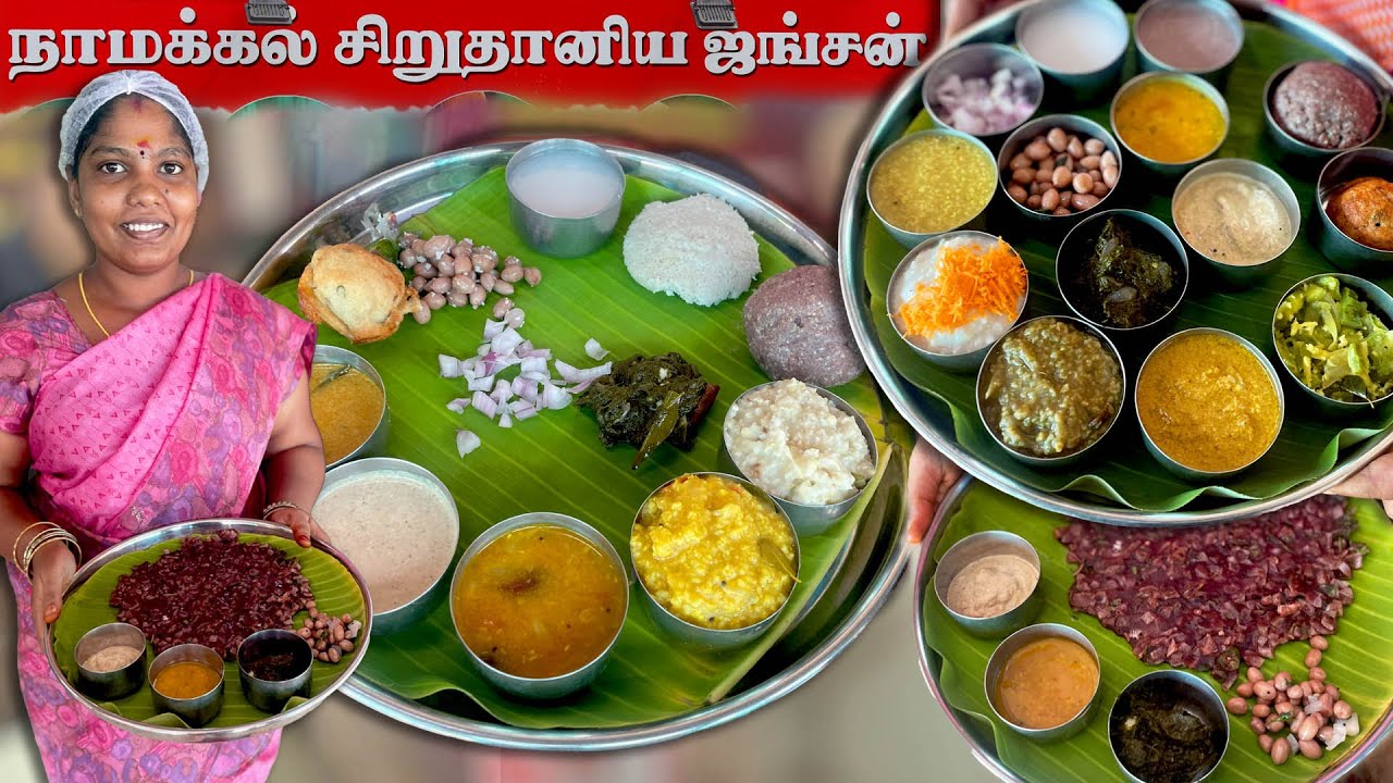 நம்ம ஊருல இப்படி ஒரு உணவகம் இல்லையேன்னு தோண வைக்கும் NAMAKKAL SIRUDHANIYA JUNCTION | MSF