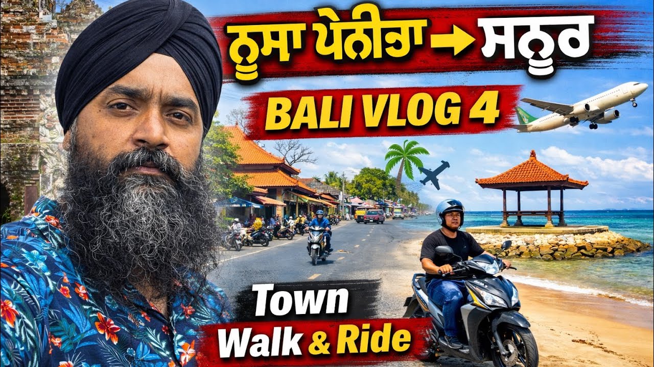 ⁣ਵਲੌਗ 4 | ਨੂਸਾ ਪੇਨੀਡਾ ਟਾਊਨ ਤੋਂ Holiday Inn Bali Sanur ਤੱਕ ਦਾ ਸਫ਼ਰ 🌴✈️