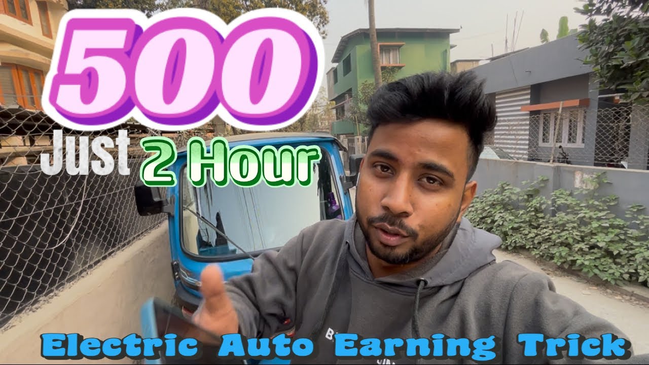 মাত্ৰ ৮ ঘন্তা 🕗 Best Way To Earn 2000 in Electric Auto Every Day