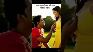 sad song bangla  @RCroudra @tseries @YourBongGuy @SaregamaMusic @Bongo-BD #love