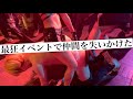 日本最大級のアングラ変taiイベントに潜入しました