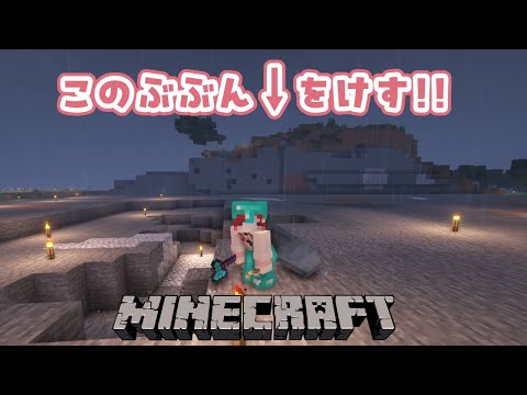 【Minecraft】朝活マイクラ!!整地しちゃうぞ!!!【早乙女ベリー/にじさんじ】 video thumb