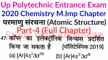 Up Polytechnic Entrance Exam 2020 Chemistry Important Chapter Atomic Structure Part-4