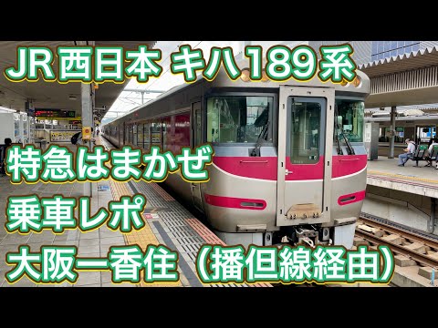 列車愛称サボ「まつかぜ」「はまかぜ」 国鉄 大鉄局 宮原電車区 所属 編成車両用 YouTube
