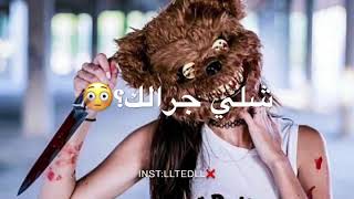 اضحك وفي داخلي نار🤤🔥 باكك