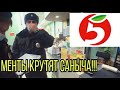 МЕНТ - ГАМАНЮК, ТУХЛАЯ ПЯТЁРОЧКА И МУСОРСКОЙ БЕСПРЕДЕЛ ПО - ВЛАДИМИРСКИ...