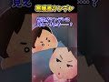 【2ch面白スレ】寒暖差ツンデレ #shorts