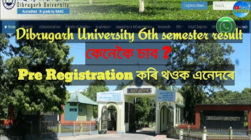 How to Check your Dibrugarh University 6th semester result||Pre RegistrationBA BCOM BSC 6th semester