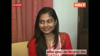 Upsc म 4Th रक पन वल अरतक शकल खद नह हआ वशवस क व ह टपर