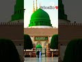 Naat Sharif beautiful status video 🤲🤲🕋🕋#trending #shortsfeed #viralshorts
