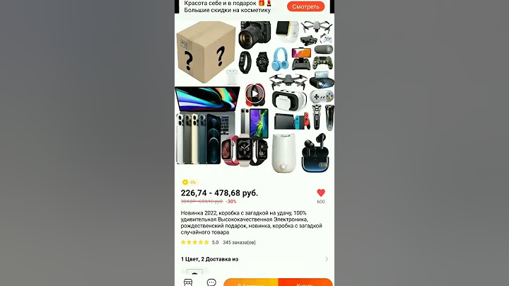 купили mystery box, Мистери бокс, что внутри? Алиэкспресс