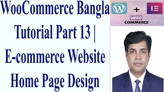 WooCommerce Bangla Tutorial Part 13 | E-commerce Website Home Page Design