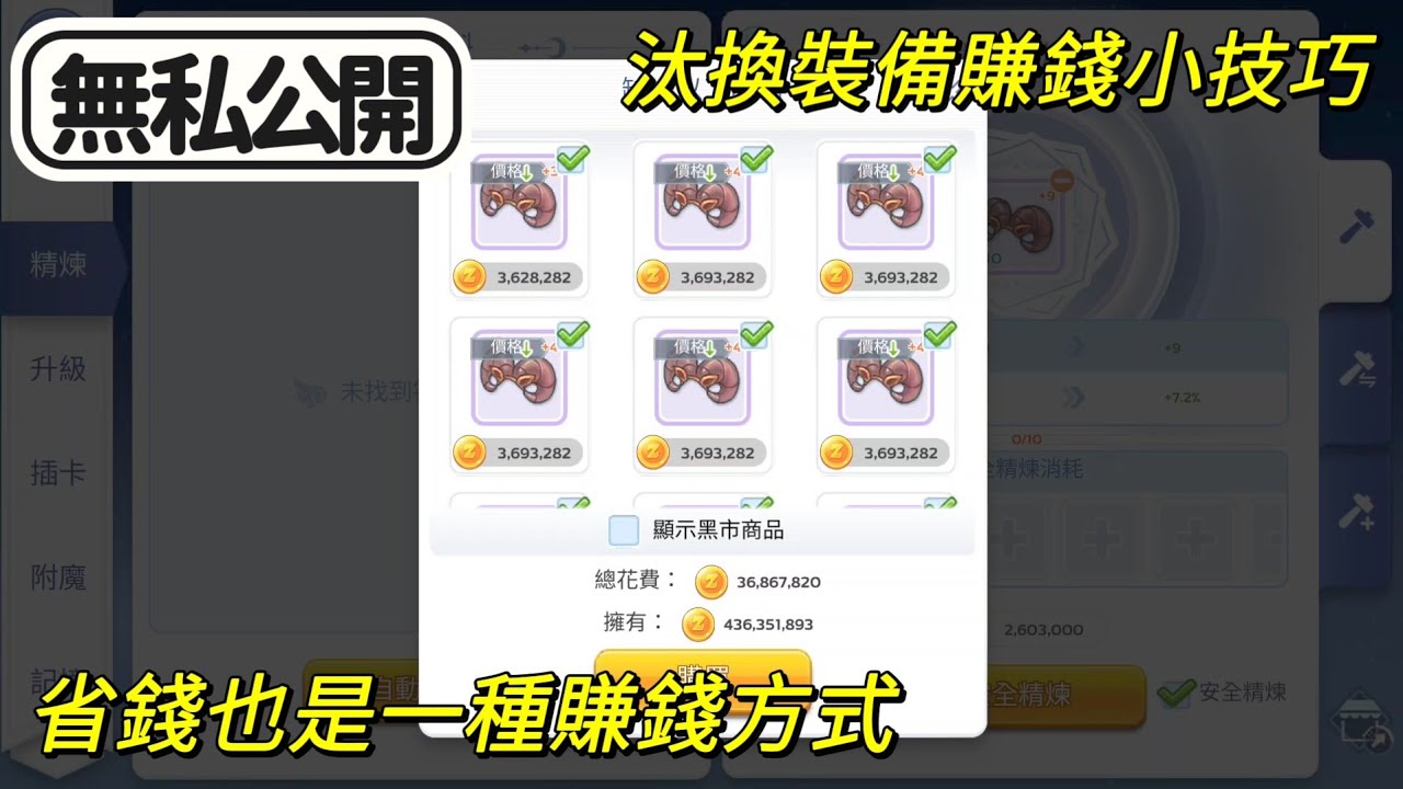 法蘭王】RO仙境傳說：守護永恆的愛Classic：換裝賺錢小技巧，省錢妙招