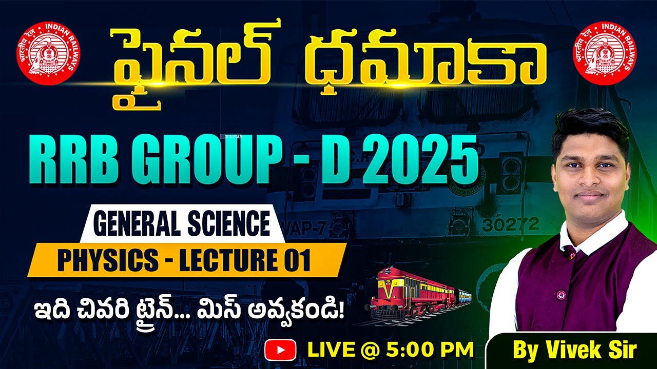 RRB Group D 2025 General Science Class | Physics Lecture - 1 | RRB Group D GS MCQs by Vivek Sir