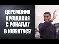 ЭТО КОНЕЦ! РОНАЛДУ ПОКИДАЕТ ЮВЕНТУС ИЗ-ЗА ВОЗВРАЩЕНИЯ АЛЛЕГРИ НА ПОСТ ГЛАВНОГО ТРЕНЕРА ЮВЕ!