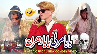 Funniest Fun Amazing videos must Entertainment comedy|Try To Not Laugh|BABAMURLI BABADHARAN| Trailer