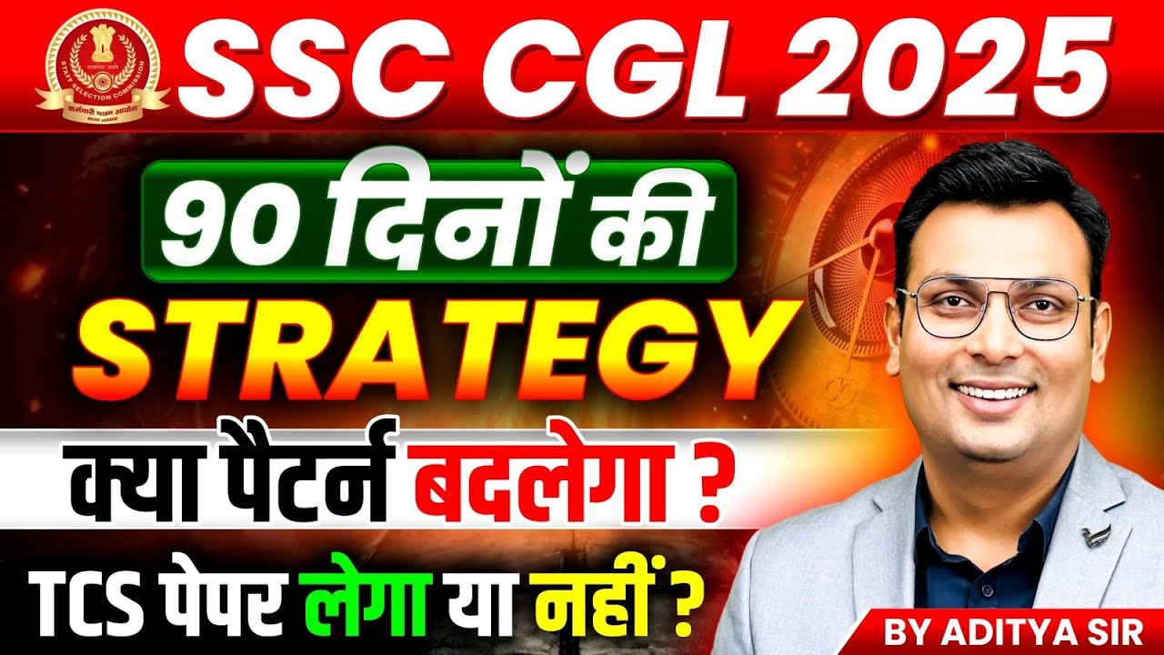 SSC CGL 2025 | 90 Days Strategy | बदलेगा Exam Pattern | TCS पेपर लेगा ...
