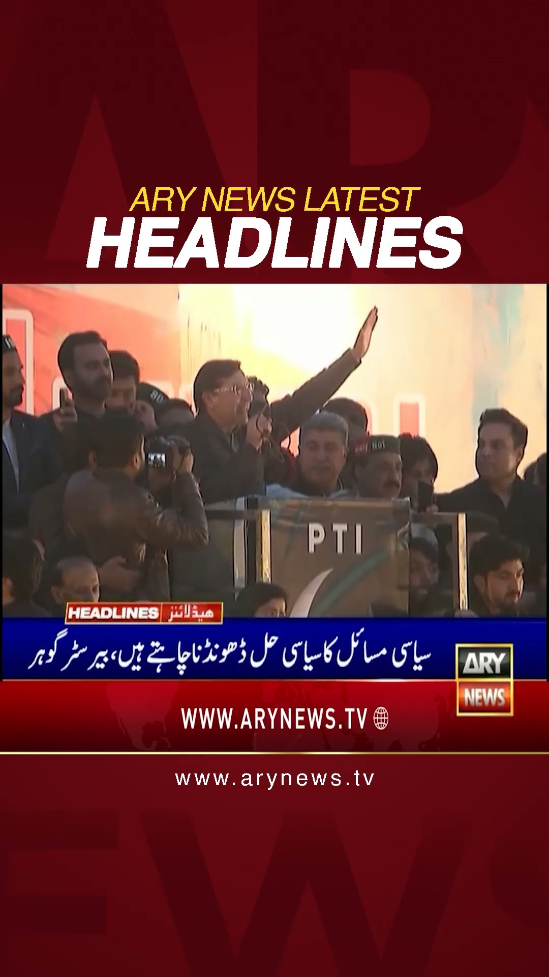 #9amheadlines #accident #karachinews #sindhgovernment #pti #pmln #barristergohar #aliamin #shorts