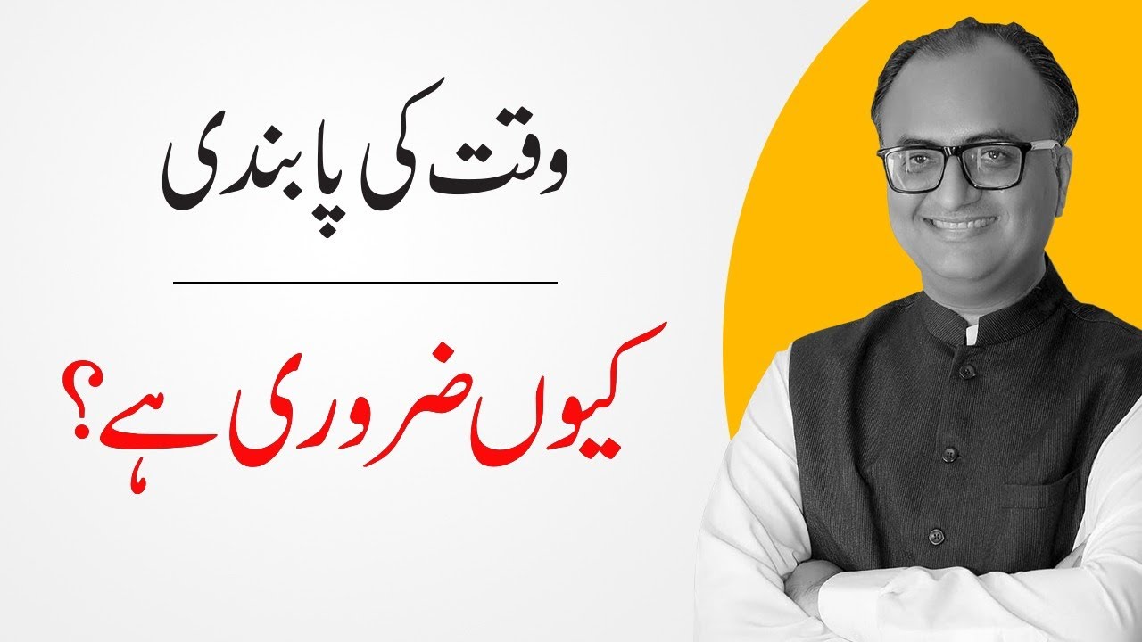 Thumbnail for Importance of Time management |Motivational Speech in Hindi/Urdu by Rehan Allahwala