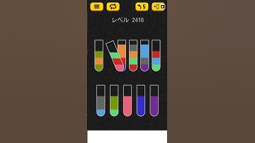 【Water Sort Puzzle】 Level 2416