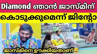 എനിക്കിവിടെ ഏറ്റവും ഇഷ്ടമുള്ളത് ജാസ്മിനെ ആണ് 😹🔥ജിൻറ്റപ്പാ... സമ്മതിച്ചു കേട്ടോ 😹 biggboss live video