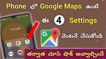 మీ Phone లో Google Maps App ఉంటే వెంటనే ఈ 4 Settings చేసుకోండి | Telugu tech pro