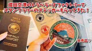 62 Completed the Traveler's Factory Stamp Rally! Got the limited