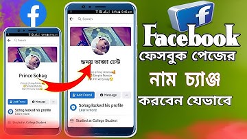 Change your Facebook Page Name in 2024 - Easy Step-by-Step Tutorial