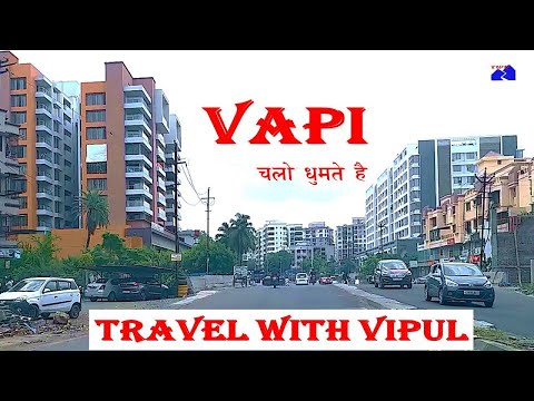 VAPI TOWN TOUR|TRAVEL WITH VIPUL|VAPI| CHALO VAPI GHUMNE| VAPI GIDC | VAPI CITY|