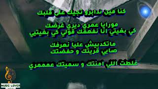                              بلال الصغير  رواحي نتحاسبو  كلمات  سمعها