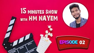 EP 2 - Compiler vs Interpreter | 15 Minute Show | HM Nayem