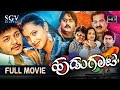 Hudugata | Kannada Full HD Movie | Golden Star Ganesh | Rekha Vedavyas | Komal | Aviansh