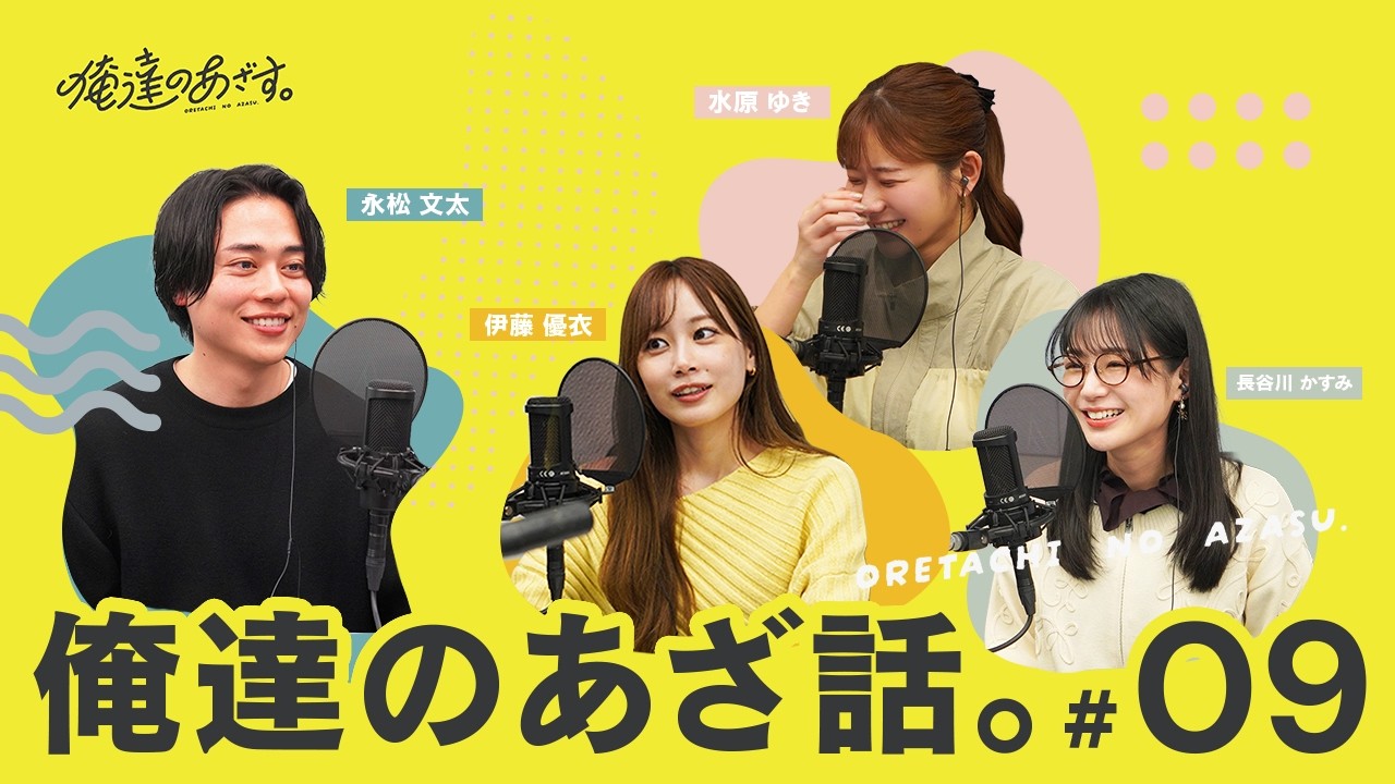 #09【ゆい・ゆき・かすみ】イベント企画会議がまさかの事態に