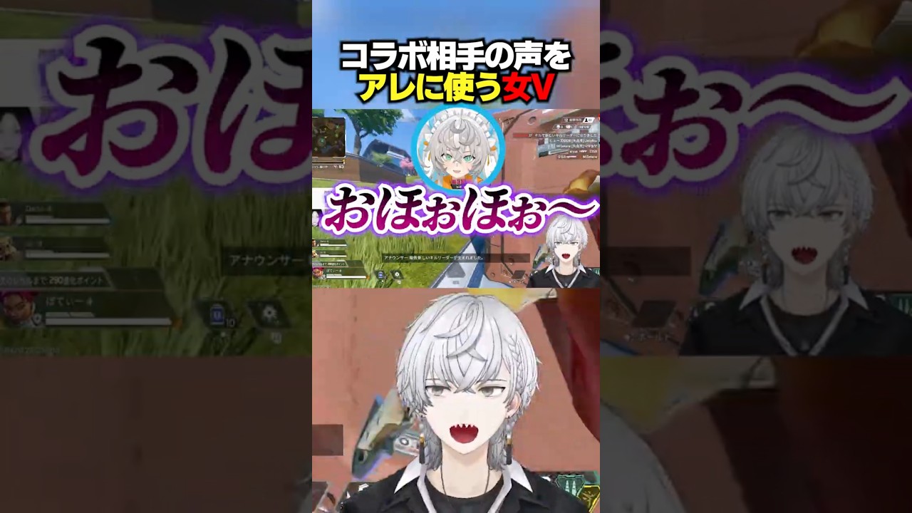 コラボ相手の声をアレに使う女V #ぽてぃー #apex #エーペックス
