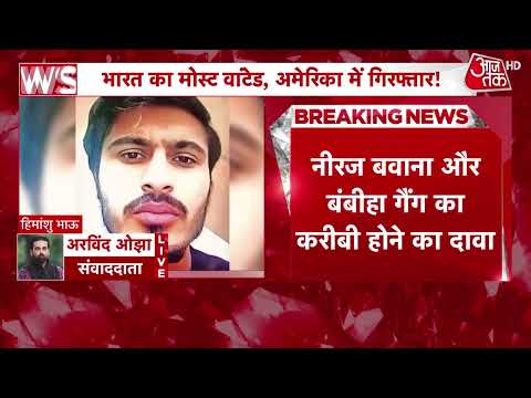 Most-wanted gangster Himanshu Bhau, who opened fire at Elvish Yadav's house, arrested in America